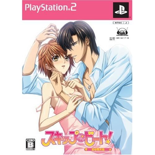 スキップ・ビート 限定版