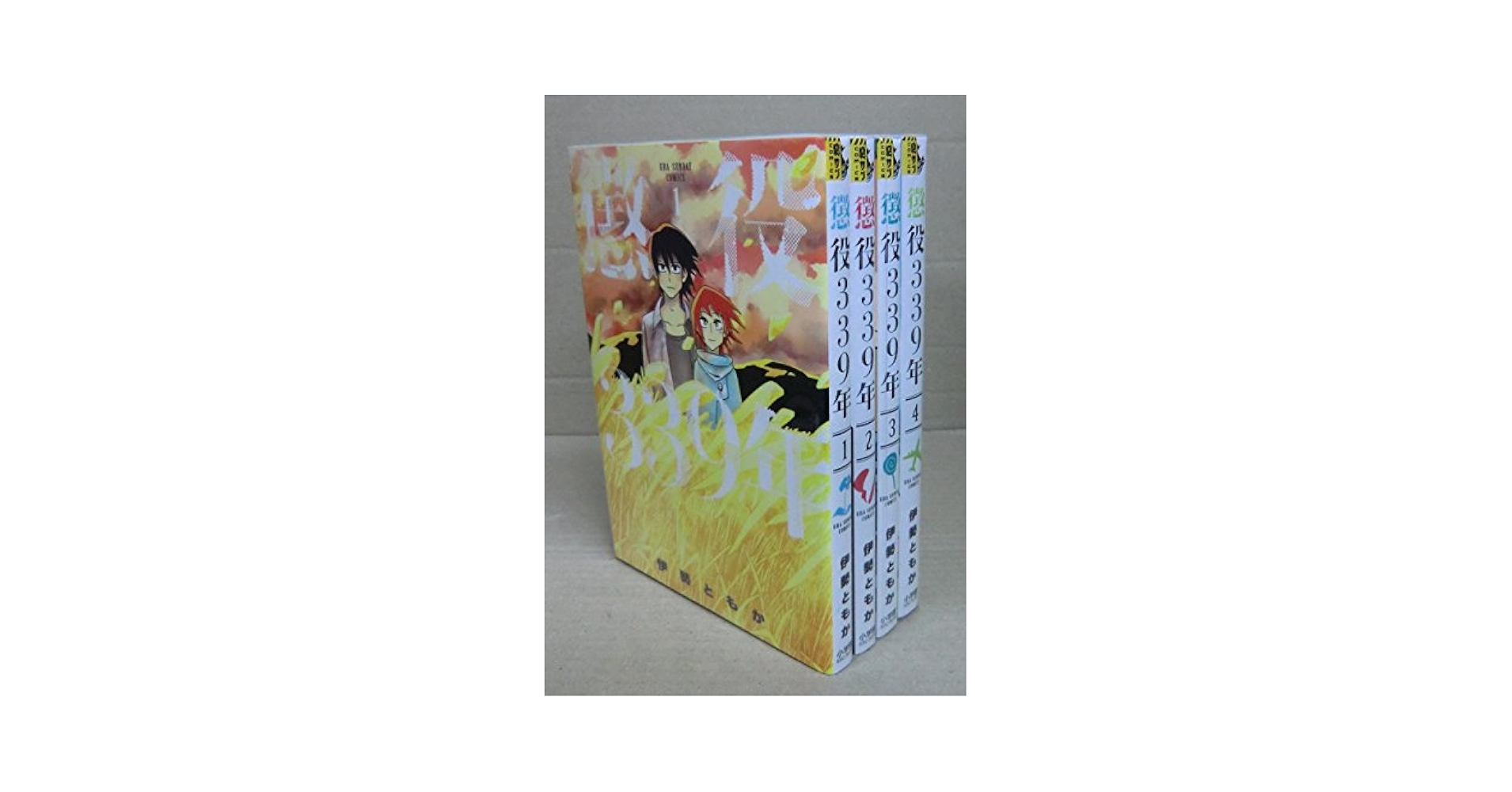 懲役339年 コミック 全4巻完結セット (裏少年サンデーコミックス) Amazon.com: 懲役339年 コミック 全4巻完結セット (裏少年