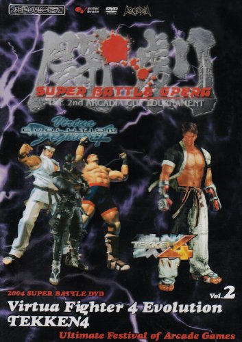 Amazon.co.jp: ファミ通DVDビデオ 闘劇Vol.2 : Video Games