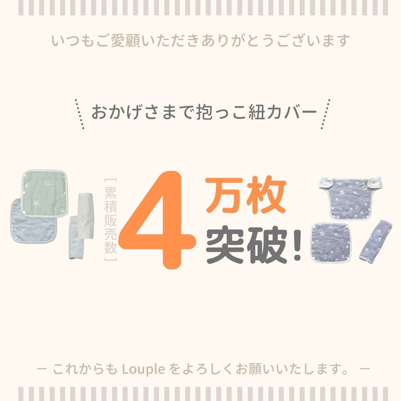 抱っこ紐 よだれ カバー シンプルで可愛いデザインのよだれカバー エルゴやベビービョルンなどの抱っこ紐に最適 よだれかけ サッキングパッド 綿100％ 6重ガーゼ 3枚入り (1ペア+胸当て) - 2