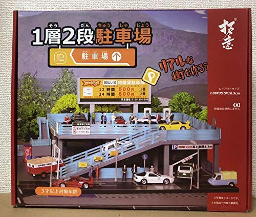 ★新品 1/64スケールジオラマ トミカラマ ヴィンテージシリーズ01 派出所当 Amazon | 1/64スケールジオラマ トミカラマ ヴィンテージ