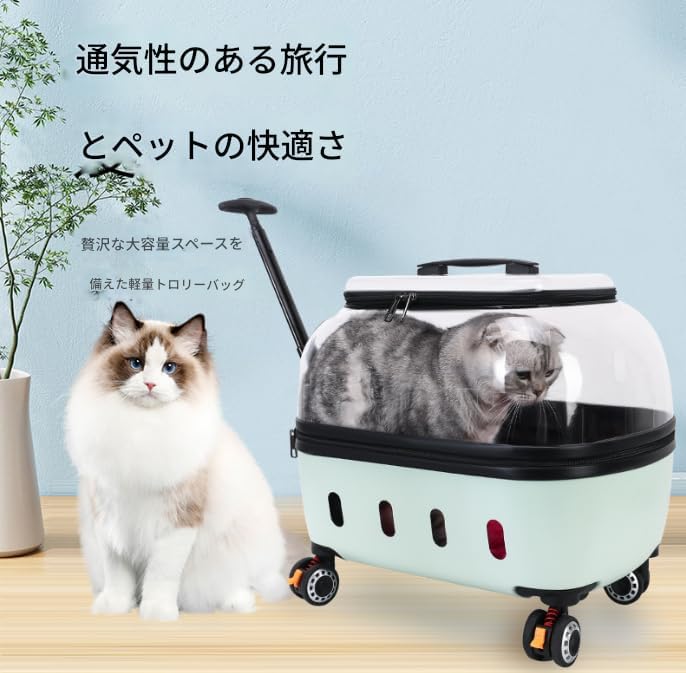 おでかけペット キャリーバッグ キャスター付き 透明 ペットカート 猫 犬 バッグ カート おしゃれ 大容量 ペットバッグ キャリー