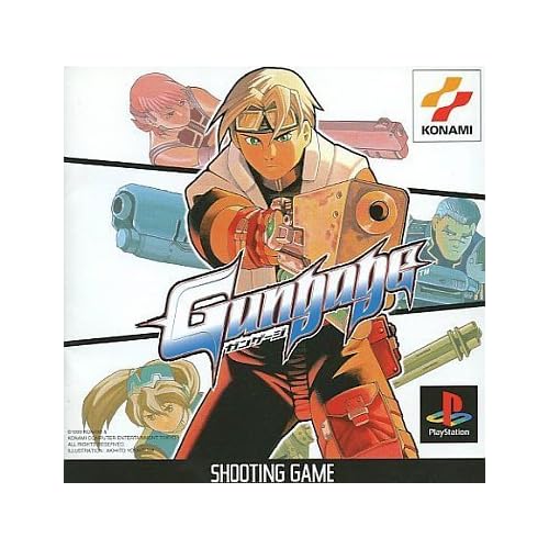 ガンゲージ