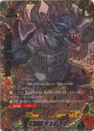 Amazon.co.jp: 【シングルカード】HBT02)大魍魎 ヤミゲドウ