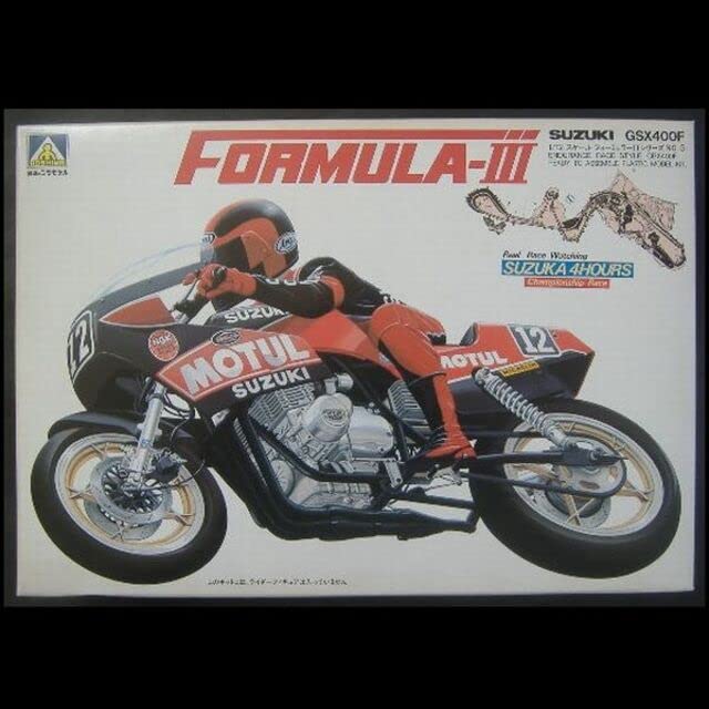 青島SUZUKI GSX400F FORMULA-III Aoshima 1/12 Suzuki GSX400F Formula
