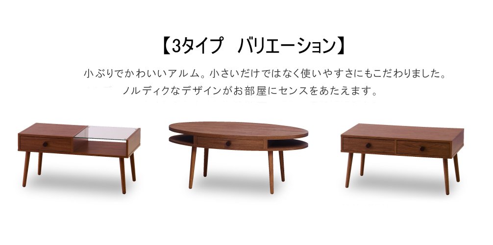 Amazon.co.jp: AZUMAYA センターテーブル アルム ALM-13WAL : ホーム