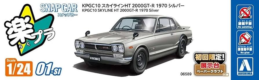 青島文化教材社 1/24 プリペイントモデル No.09 ハコスカ HT2000 GT-R KPGC10 シルバー 6g7v4d0 Amazon.co.jp: 青島文化教材社 1/24 プリペイントモデル No.09