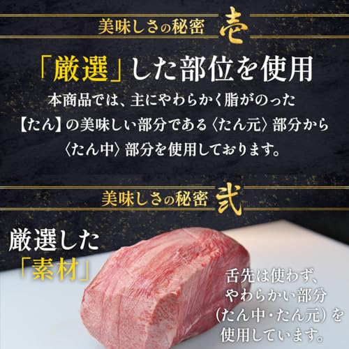 DATEYA 特選 仙台 名物 厚切り 牛たん 500g の商品画像 3