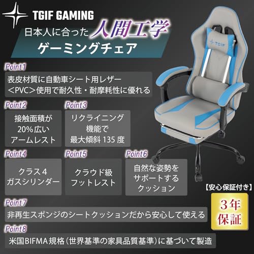 TGIF Gaming ゲーミングチェア リクライニング機能 オフィスチェア クラウド級フットレスト デスクチェア 上質なクッション ゲーム用チェア 体圧分散で腰への負担軽減 連動アームレストシステム 高耐久設計 ランバーサポート グレー&ブルー [2]
