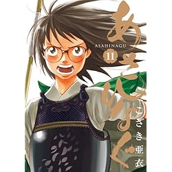 Amazon.co.jp: あさひなぐ 全34巻 新品セット : こざき 亜衣: 本