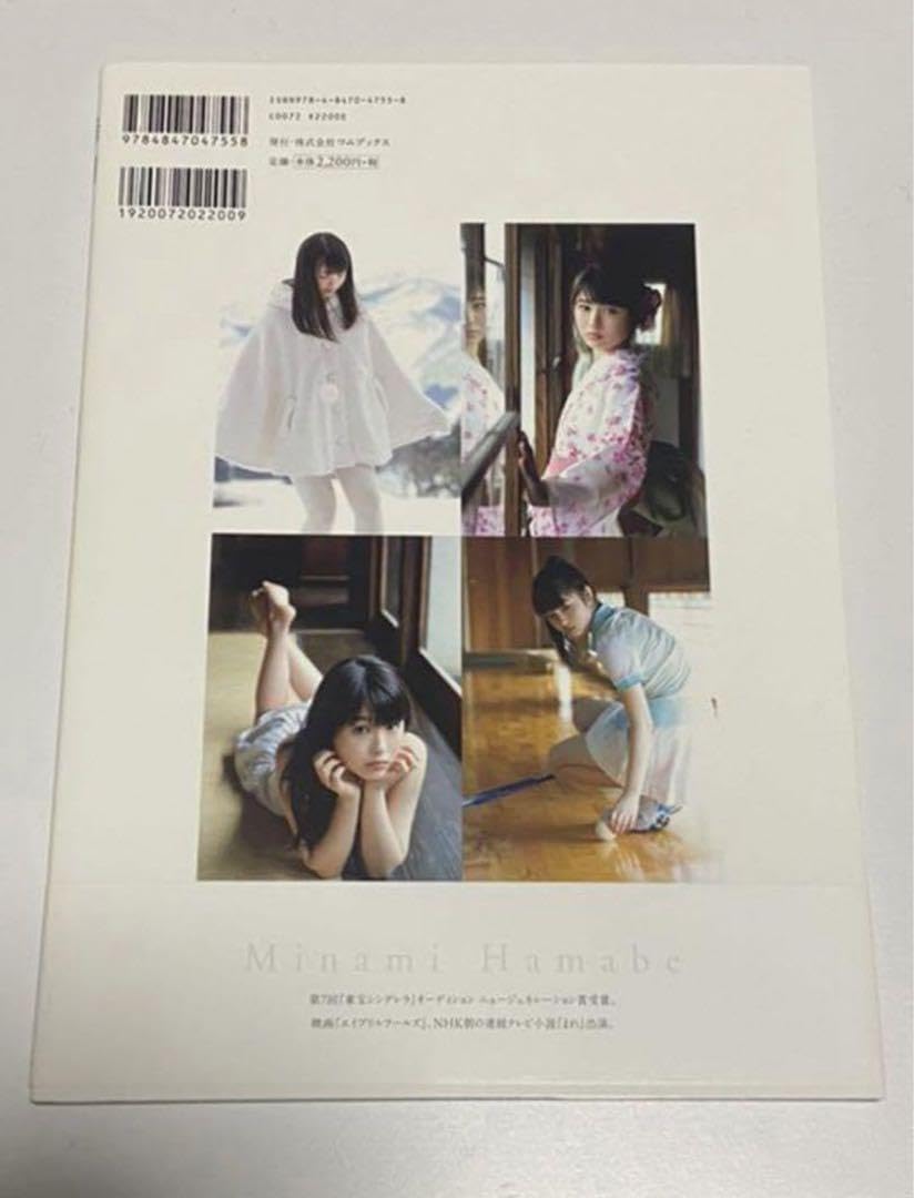 （サイン本）瞬間 : 浜辺美波写真集 サイン本）瞬間 : 浜辺美波写真集 - メルカリ