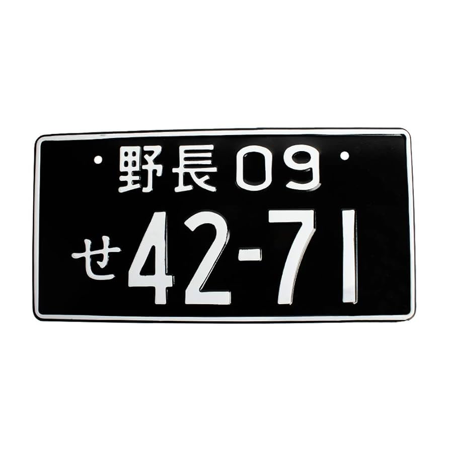 大宮 ・214 ナンバープレート License plate Japan s-l400.jpg