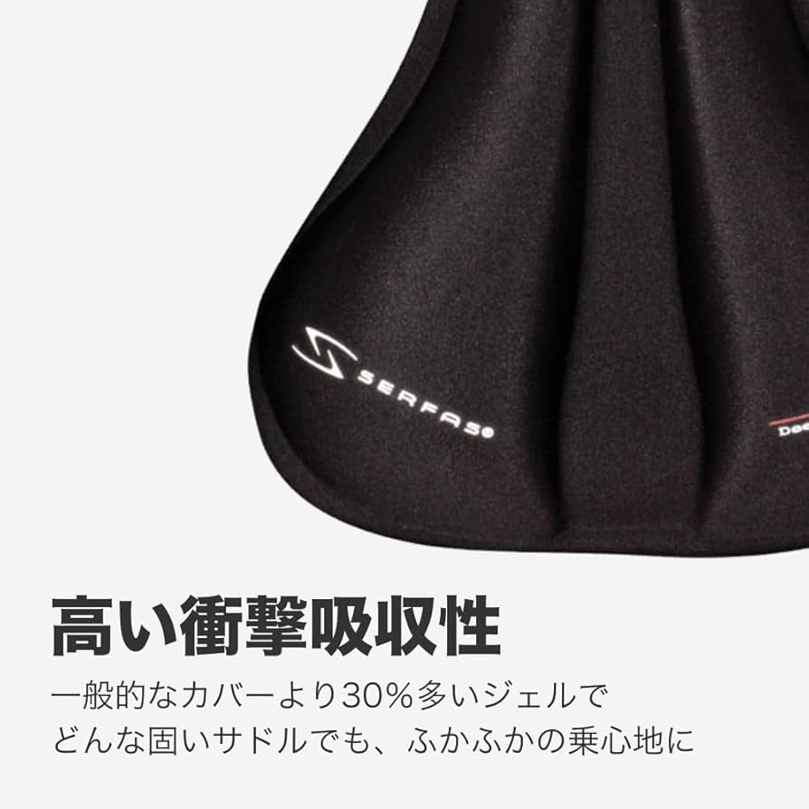 Amazon | サーファス(SERFAS) 自転車 衝撃吸収 肉厚 スリム