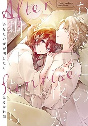 Amazon.co.jp: ハロー、メランコリック! (3) (百合姫コミックス