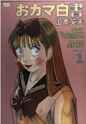 超・学校法人スタア学園 1 (ヤングマガジンコミックス) | すぎむら