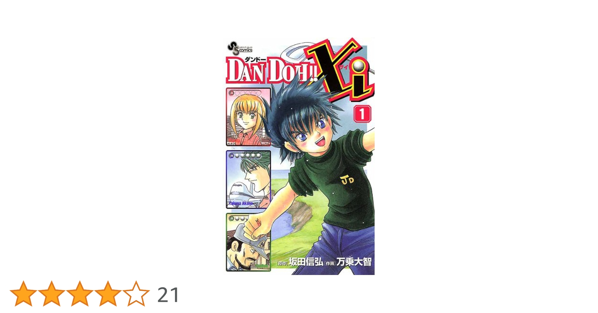 DANDOH!! (ダンドー)  DANDOH!!xi(ダンドーザイ) Amazon.co.jp: ダンドーXi : Video Games