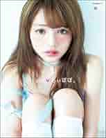ちぃぽぽ Amazon.co.jp: I am ちぃぽぽ。 eBook : 吉木千沙都, Ranzuki