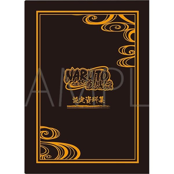 NARUTO疾風伝　豪華設定資料集セット Amazon.co.jp: NARUTO ナルト 疾風伝 豪華設定資料集 (設定資料集