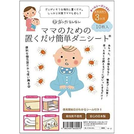 Amazon Co Jp 日本製 Get ダニ捕獲シート 大判タイプ 10枚入 ドラッグストア