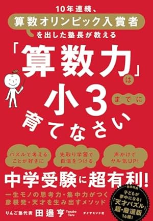 算数頭をつくるひみつ (学研まんが新・ひみつシリーズ) | 富士山
