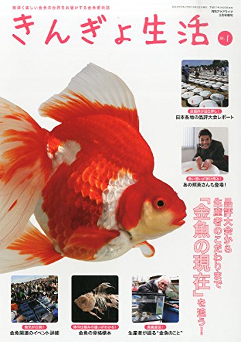 無料電子書籍 pdf きんぎょ生活No.1 2015年 03 月号 バイ