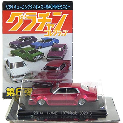 Amazon.co.jp: 【10】 アオシマ 1/64 グラチャンコレクション 第
