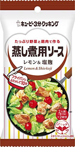 キユーピー 3分クッキング 蒸し煮用ソース レモン&塩麹 30g×2 ×9個のサムネイル