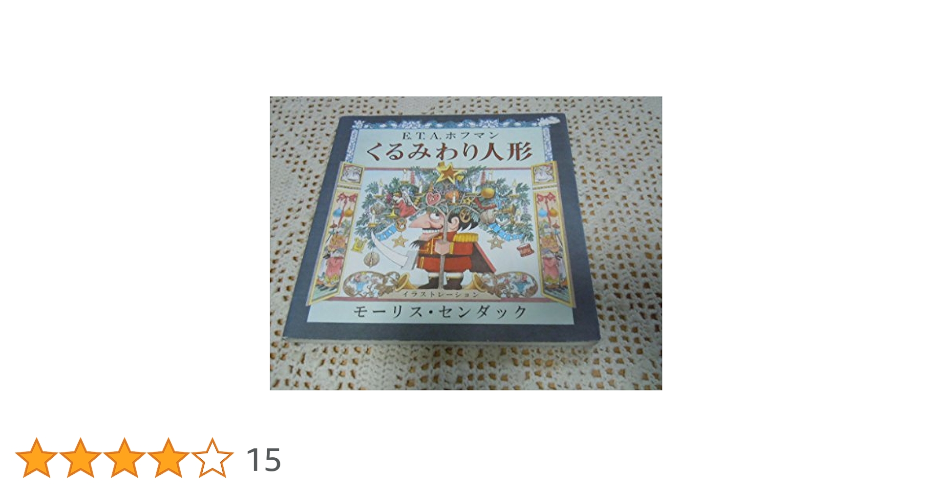 MUSIC vol.2 くるみわり人形 WER002 【くるみ割り人形より「小序曲」「行進曲」「花のワルツ