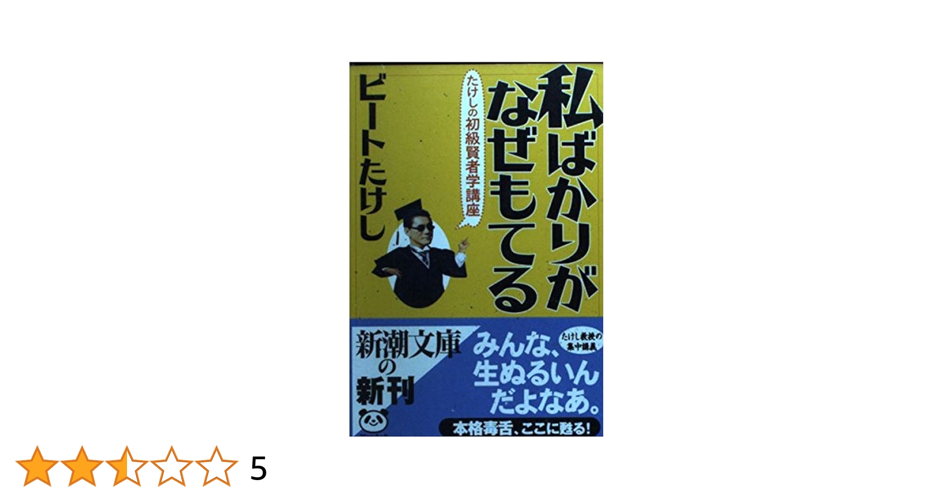 【中古】 馬場の直前講習センター試験の漢文/Ｇａｋｋｅｎ/馬場武次郎 41XdbsNbOWL._UF350,350_QL50_.jpg