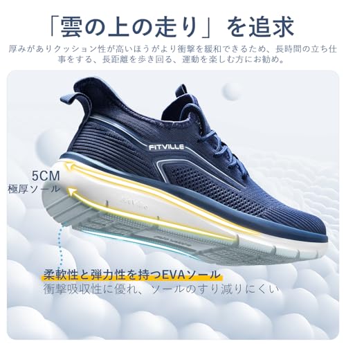 高級感あるカジュアルデザインのFitVilleメンズスニーカー