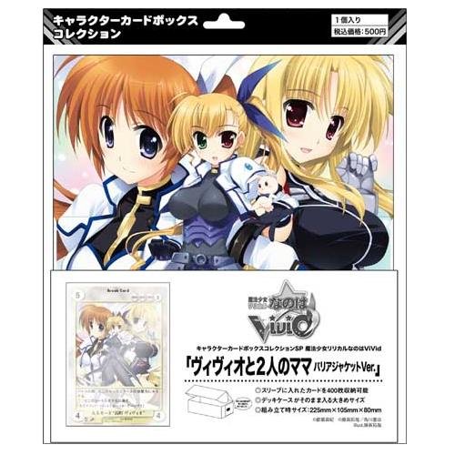 Amazon.co.jp: キャラクターカードボックスコレクションSP 魔法少女