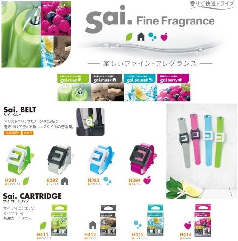 Amazon カーメイト 車用 消臭芳香剤 サイ ベルト 吊り下げ型 ベリー 3ml H394 車用芳香剤 車 バイク
