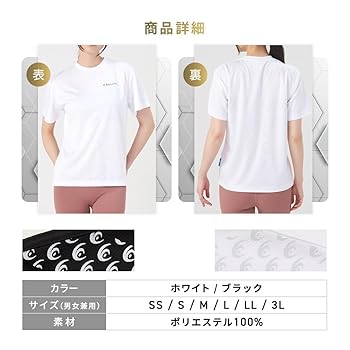 Amazon | リライブシャツ スポーツタイプ 冷感 UVカット [丸