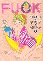シュベールコミックスまとめ　１６冊　遊人　摩周子 Stick Girl ＜＜大合本＞＞全巻収録 | 摩周子 | マンガ | Kindle