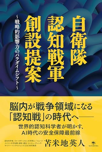 苫米地英人 書籍セット20冊 Amazon.co.jp: 思考停止という病 : 苫米地 英人: 本