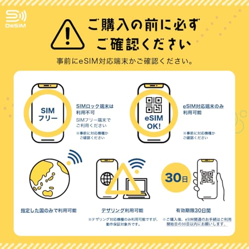 eSIM Japon internet haut débit pour éviter les frais d'itinérance