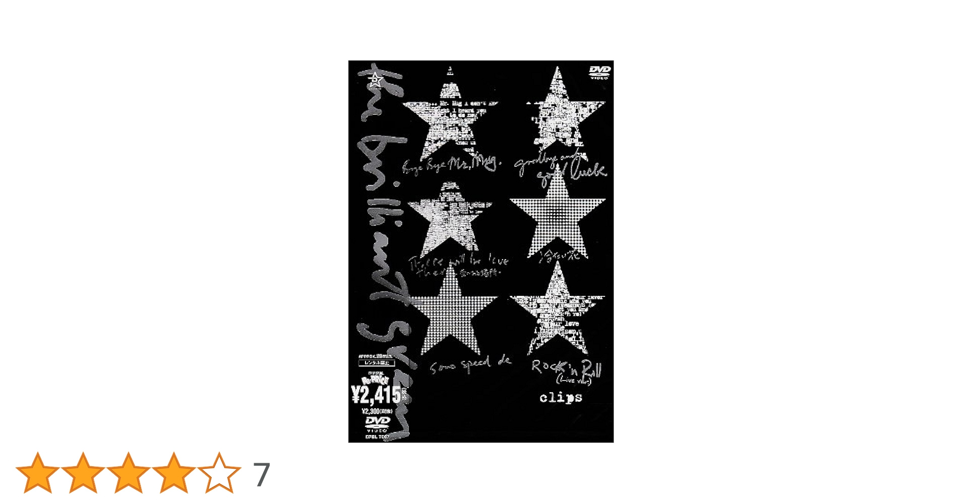 Amazon.co.jp: the brilliant green clips [DVD] : the