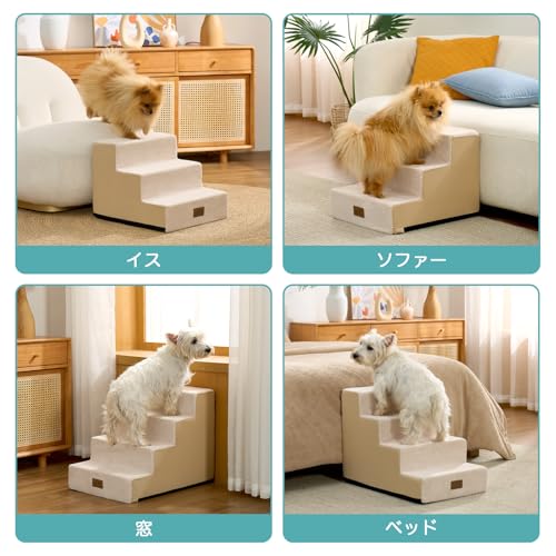 COZY KISS Hundetreppe für Kleine Hunde, 3 Stufen Haustiertreppe für Bett Couch Auto, 35cm Hoch Hochdichtem Schaumstoff Katzentreppe mit Abnehmbarem Bezug (Beige, 40x45x35, 3)