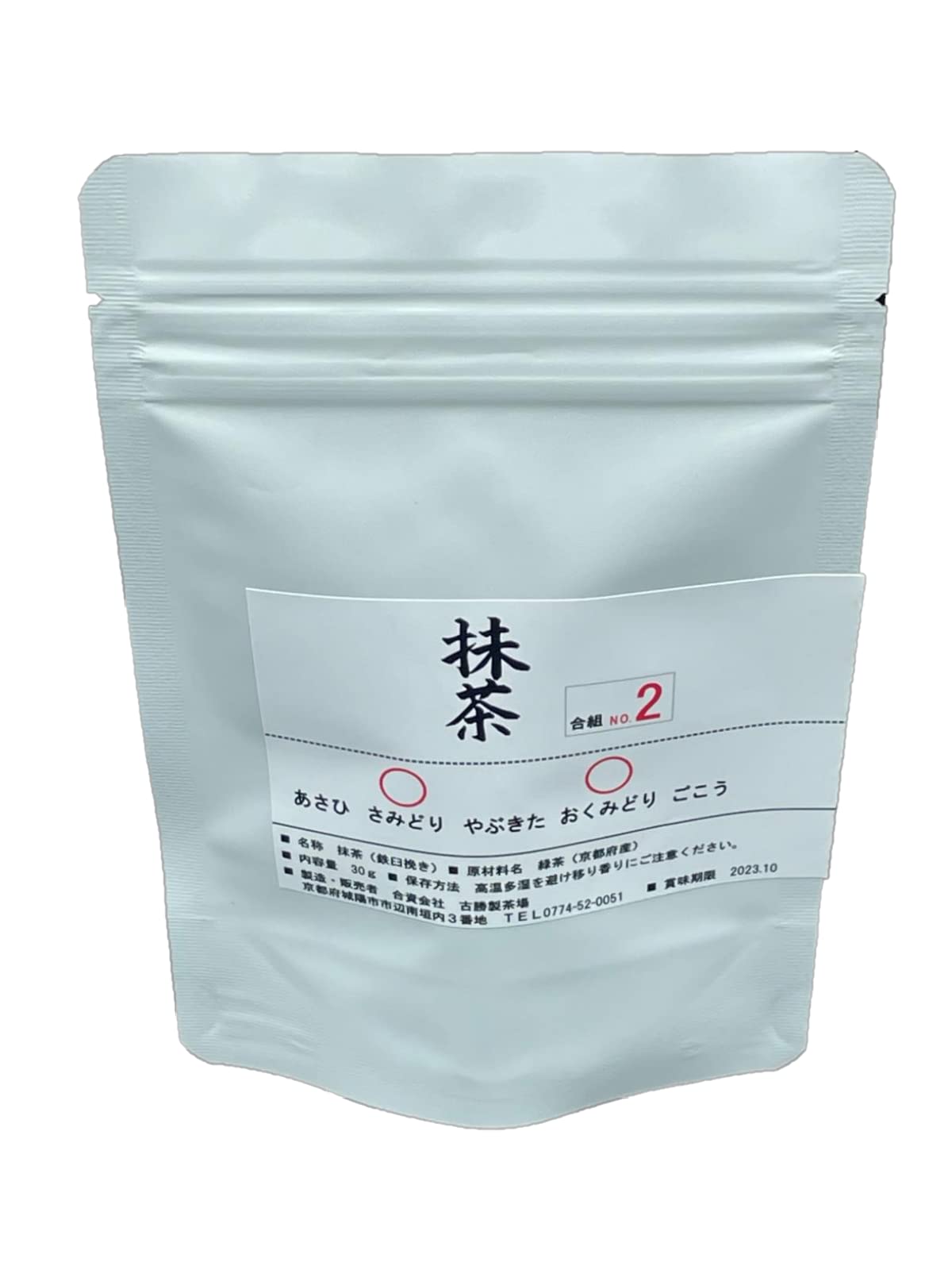 Amazon.co.jp: 抹茶 茶農家 臼挽き 宇治抹茶 おくみどり×さみどり 抹茶