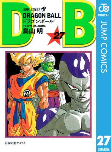 DRAGON BALL モノクロ版 27 (ジャンプコミックスDIGITAL)