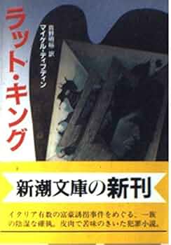 文学・小説 Michael 51Nu2zLcEFL._UF350,350_QL50_.jpg