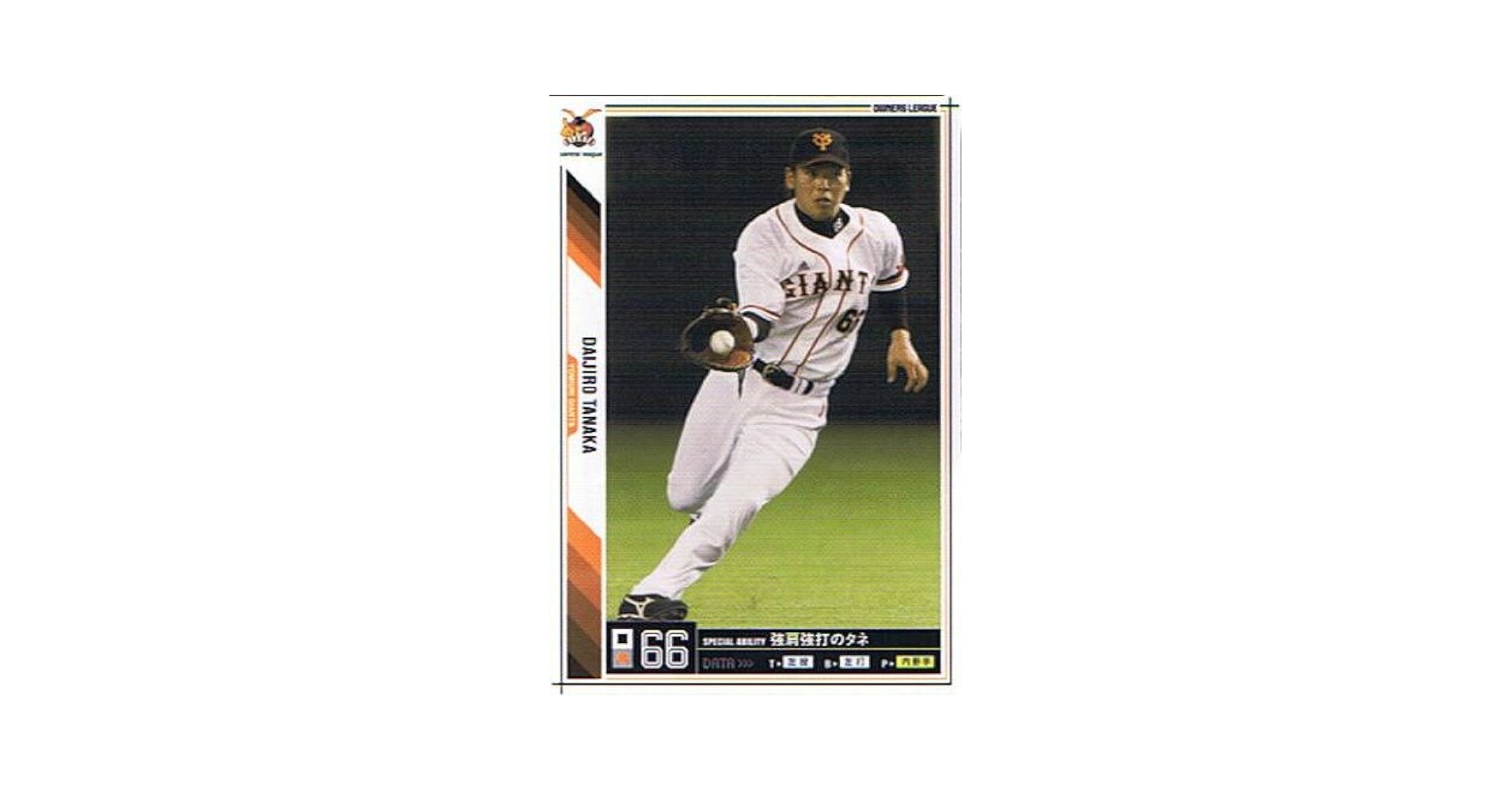 プロ野球チップス オーナーズリーグ 田中 岩隈セット プロ野球チップス オーナーズリーグ 田中 岩隈セット