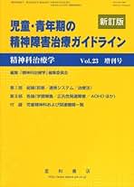 臨床精神薬理 16-6 /星和書店（単行本（ソフトカバー