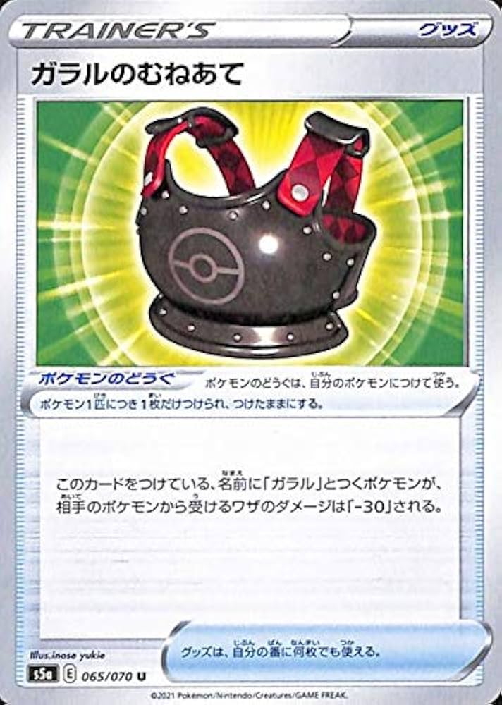 Amazon.co.jp: ポケモンカードゲーム剣盾 s5a 強化拡張パック 双璧の