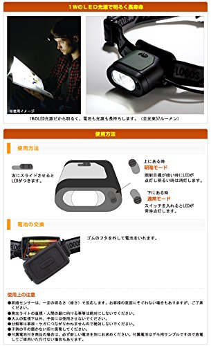 Amazon.co.jp: ロゴス ヘッドライト 明暗センサーヘッドライト