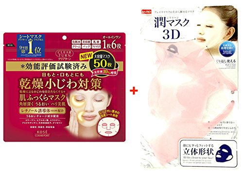 Kose Face Mask Clear Turn 6-In1 Face Sheets Parallel import product Big Value Pack 50 Sheets & Daiso Japan Reusable Silicon Mask Cover Set