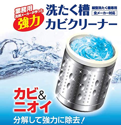 NIITAKA ニイタカ 洗たく槽カビクリーナー 塩素系 大容量2リットル SSC-01 2zzhgl6 NIITAKA ニイタカ 洗たく槽カビクリーナー 塩素系