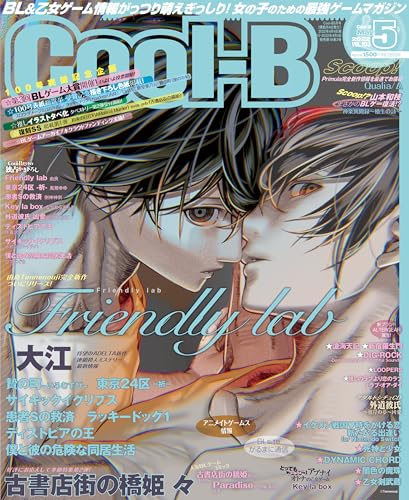 Cool-B VOL.103 2022年5月号 [雑誌]