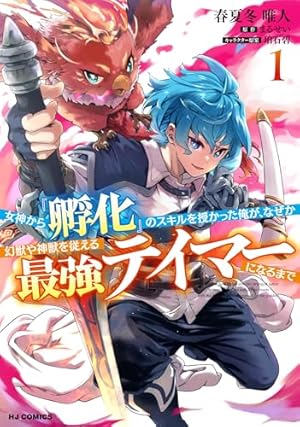 【12月新刊】ただの門番、実は最強だと気づかない 元魔王様の南国スローライフ 元魔王様の南国スローライフ～部下に裏切られたので、モフモフ達