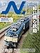 N.（エヌ）2025年Summer号[雑誌]